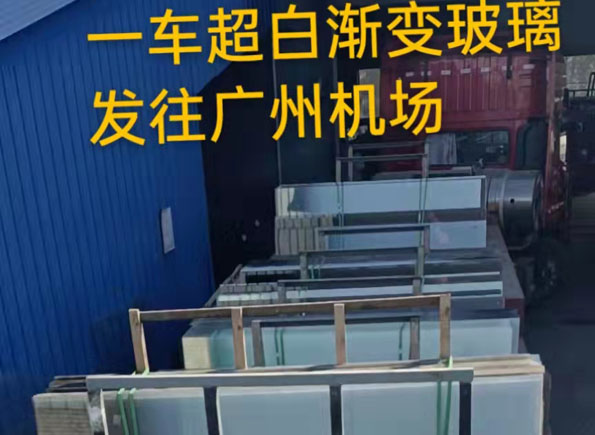 渐变玻璃